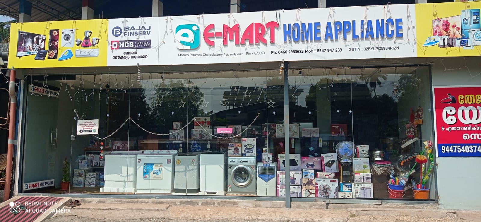 E mart